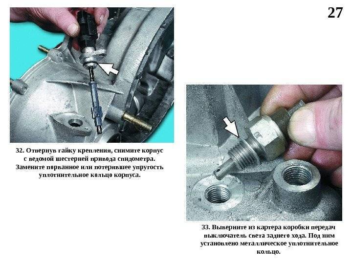 Привод спидометра ВАЗ 2109 – ремонтируем поломки своими руками