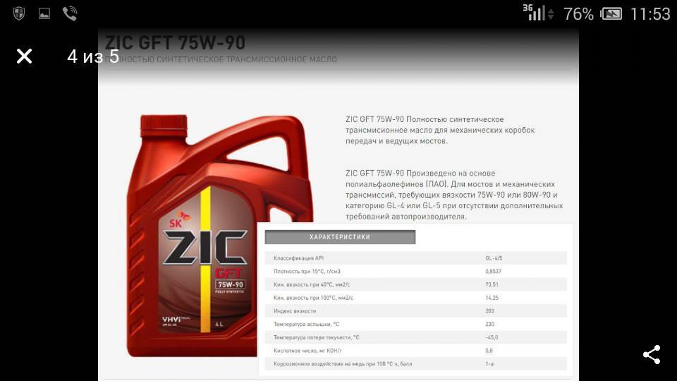 Обзор масла zic x9 fe 5w-30 - тест, плюсы, минусы, отзывы, характеристики