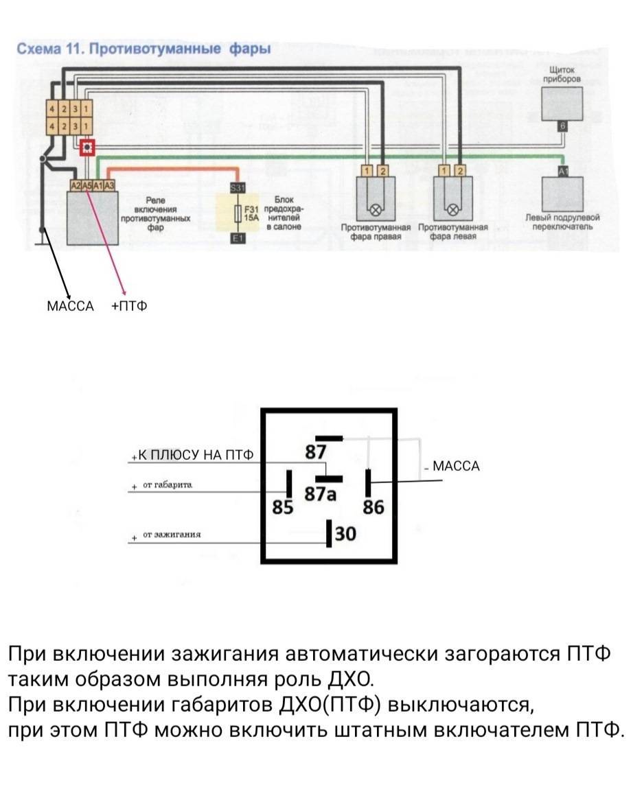 Как подключить ходовые огни без реле - авто журнал карлазарт