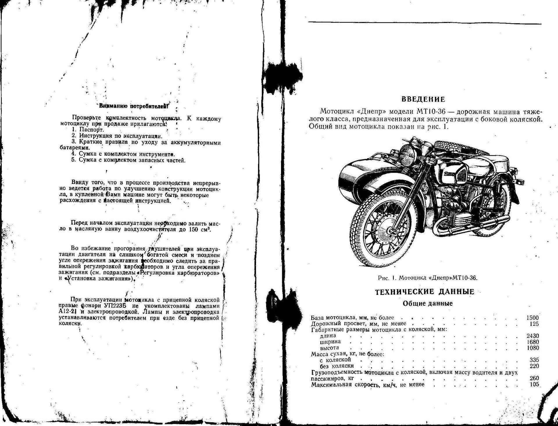 Мотоцикл «урал»: описание модели, ремонт, отзывы владельцев