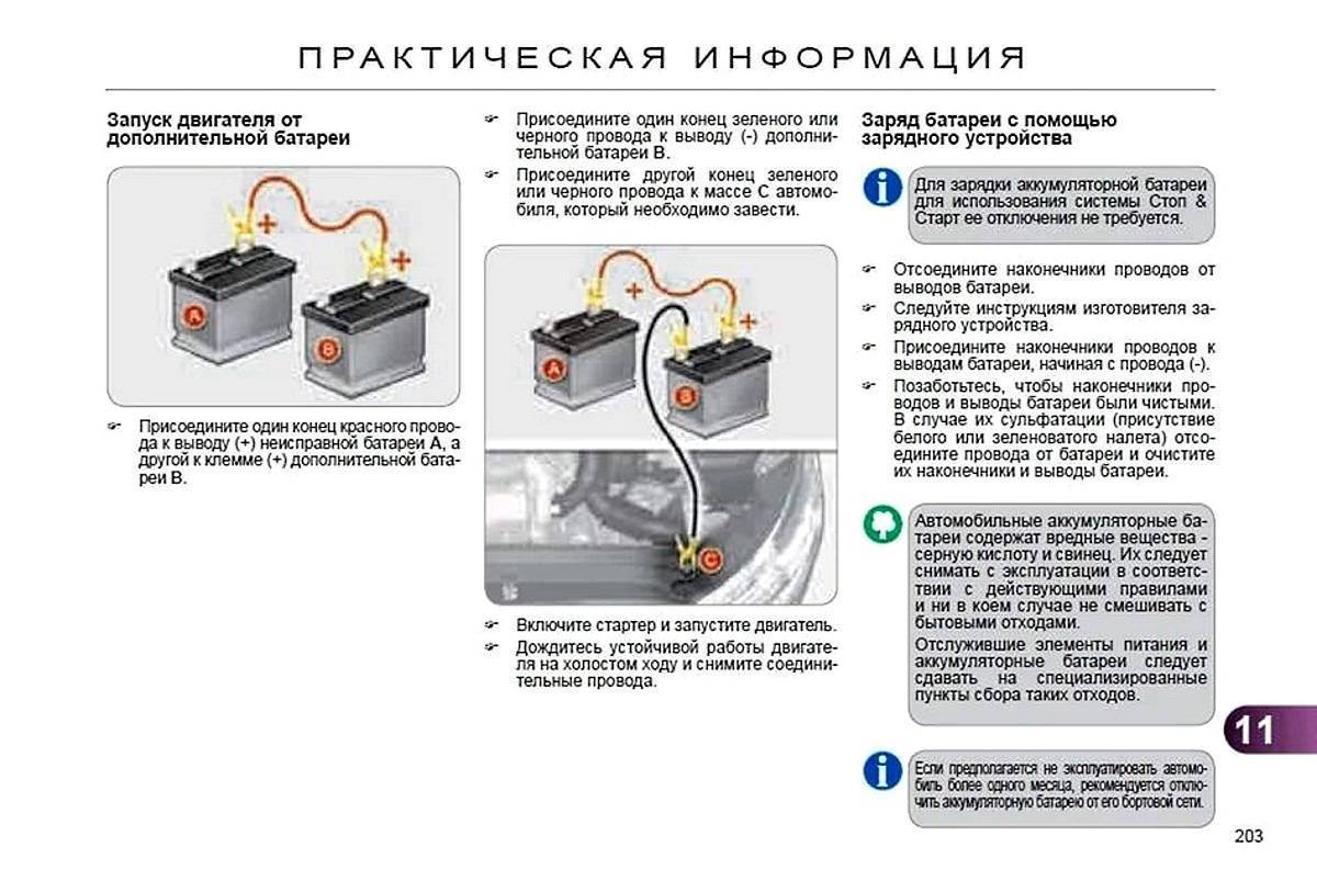 Схема прикуривания авто