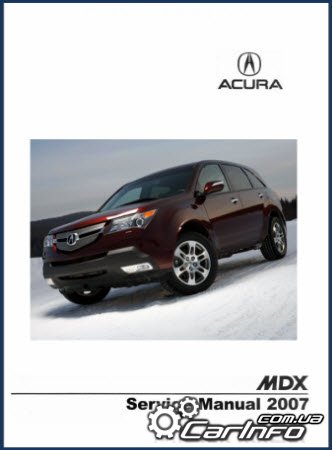 Acura mdx руководство по эксплуатации