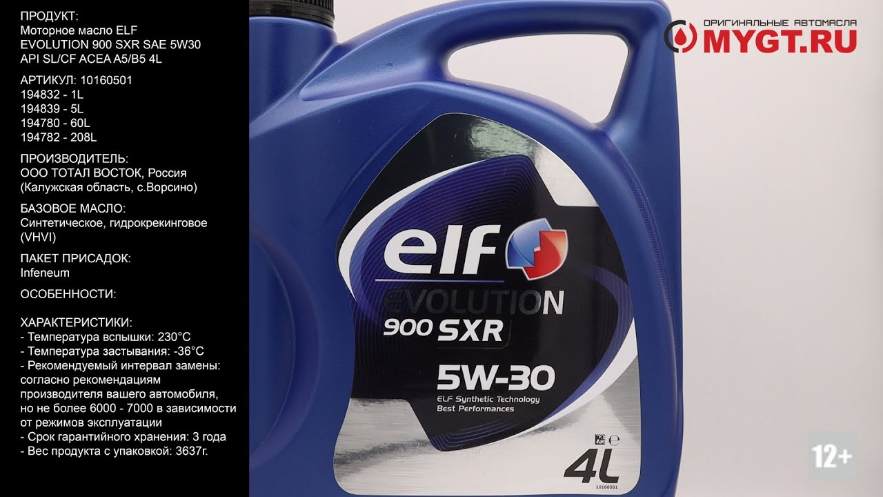 Обзор масла elf evolution 900 nf 5w-40