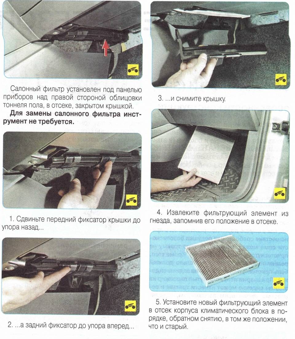 Как заменить салонный фильтр в volkswagen polo sedan — фото и видео
