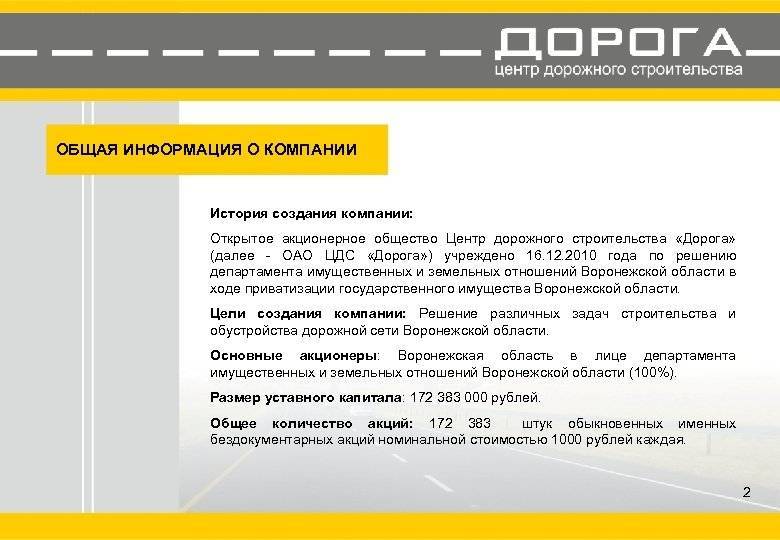 Основной производитель мостов и трансмиссий для спецтехники: компания dana