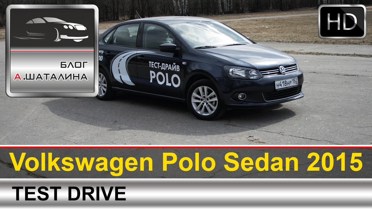 Тест-драйв volkswagen polo: новый лидер для города