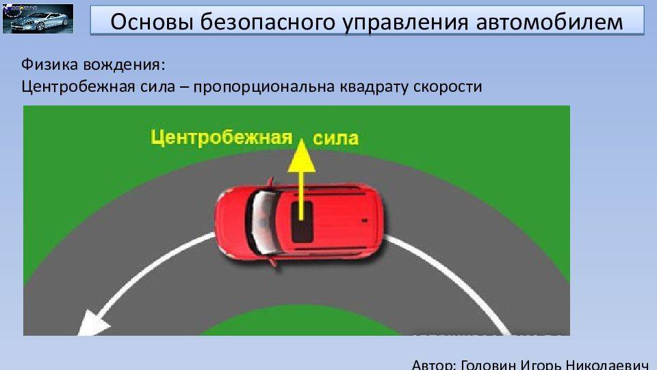 Как научиться водить машину? безопасное вождение и контраварийная подготовка