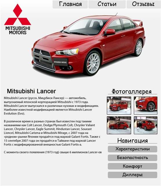 Митсубиси лансер 9 расход топлива - classic-lada.ru