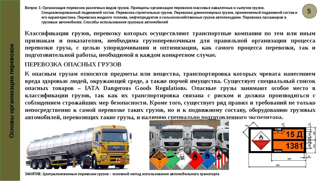 О грузовых машинах: по каким признакам классифицируют, обзор видов транспорта