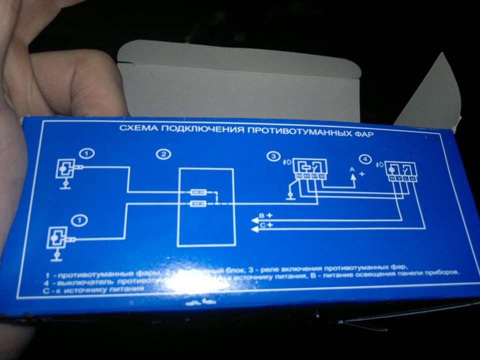 Схема подключения противотуманных фар ваз 2114 через реле