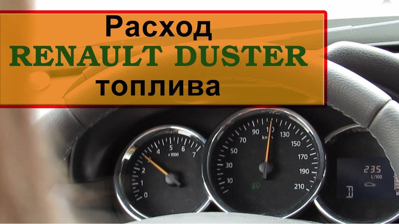 "рено дастер" (дизель): отзывы владельцев, все минусы. renault duster - 5-дверный внедорожник класса «k1»: технические характеристики