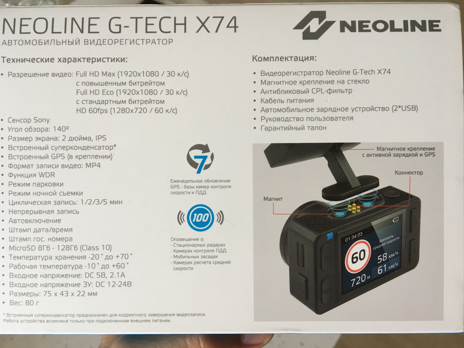 Видеорегистратор neoline g tech x74 инструкция