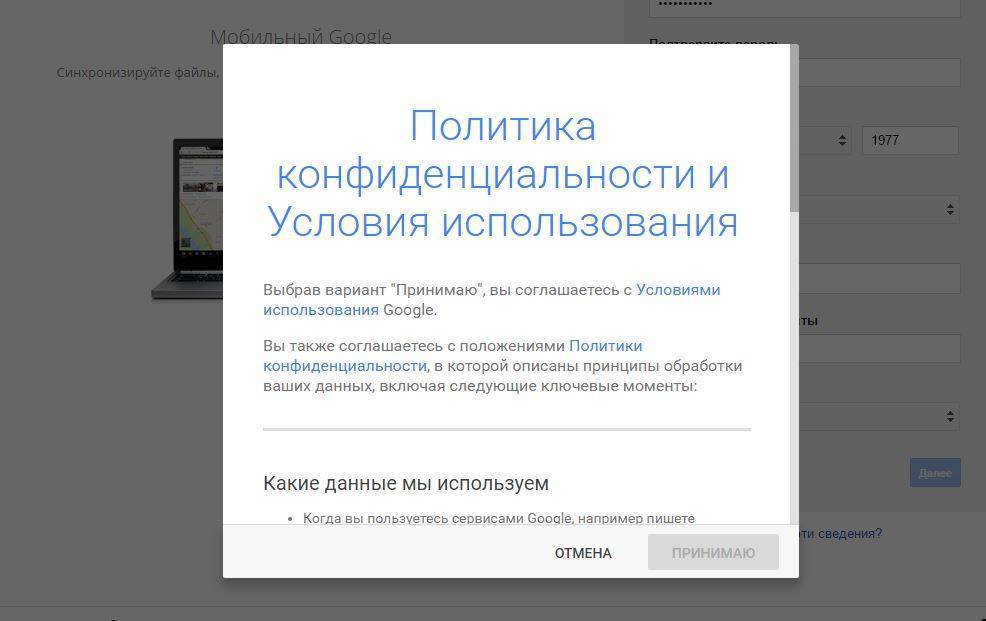 Как создать политику конфиденциальности для своего сайта