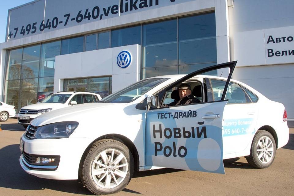 Тест драйв volkswagen. Фольксваген поло тест драйв. Автоцентр великан Фольксваген Люберцы. Автосалон гигант. Дилер Фольксваген в Грузии.