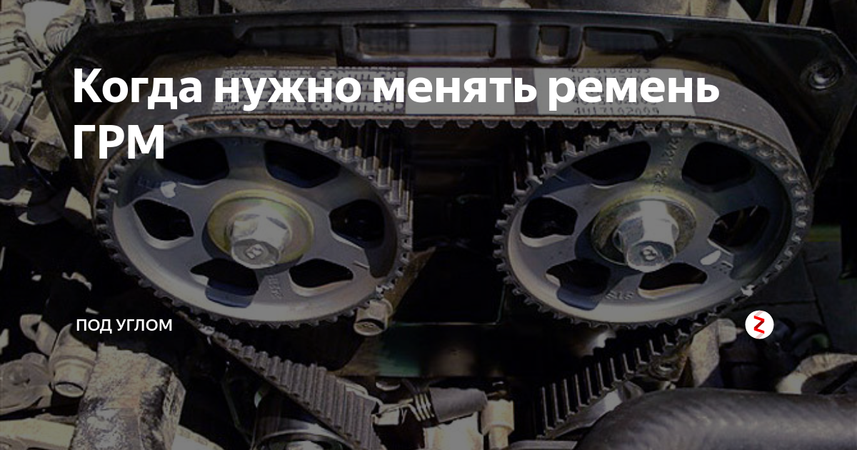 Основные причины замены ремня грм