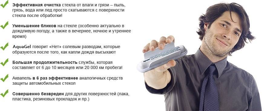 Работает ли аквагель – выбираем хорошую автокосметику после мойки