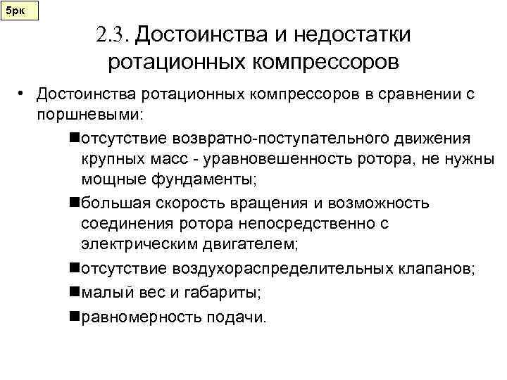 Компрессор на двигатель: что это такое, как установить, пошаговая инструкция, преимущества, недостатки.