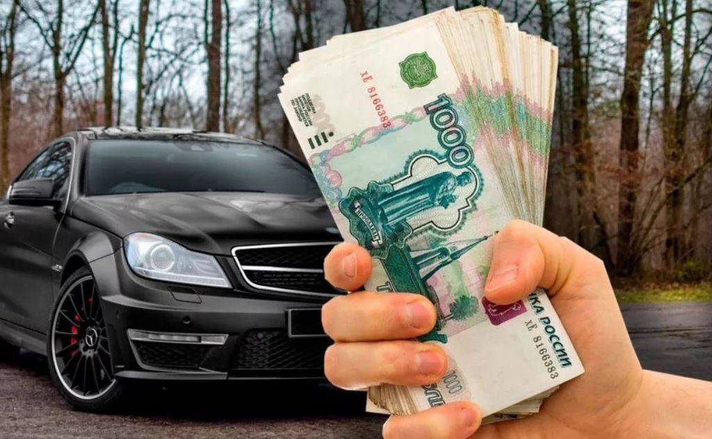 Продавать ли авто. Деньги в машине. Залог автомобиля. Займ под залог автомобиля.