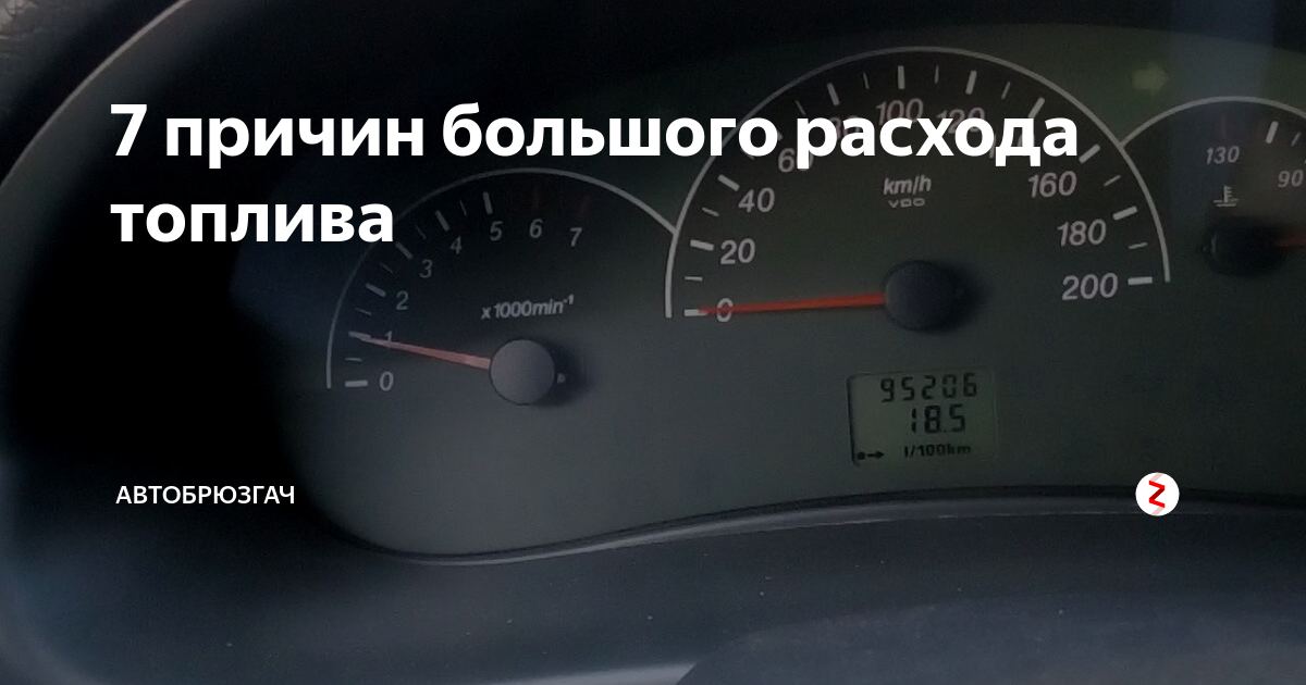 Большой расход бензина на калине 8 клапанов причины