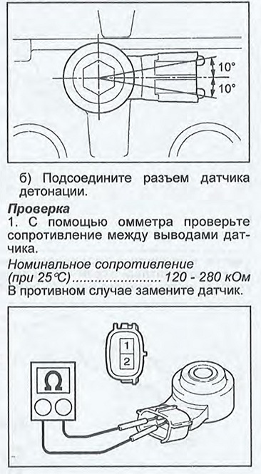 Как заменить датчик детонации автомобиля?