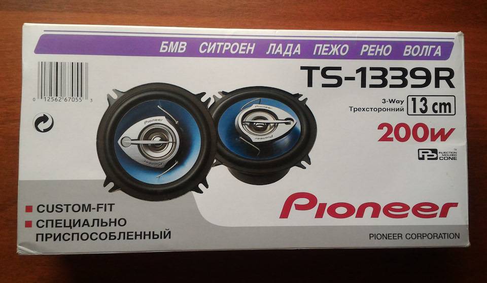 Колонки 13 диаметр. Пионер 1339r. Акустическая система Pioneer TS-1339r, 13см, 40вт Lada 99999013394600. Лада Гранта Пионер колонки стандартные. Стандартные колонки Лада Гранта размер
