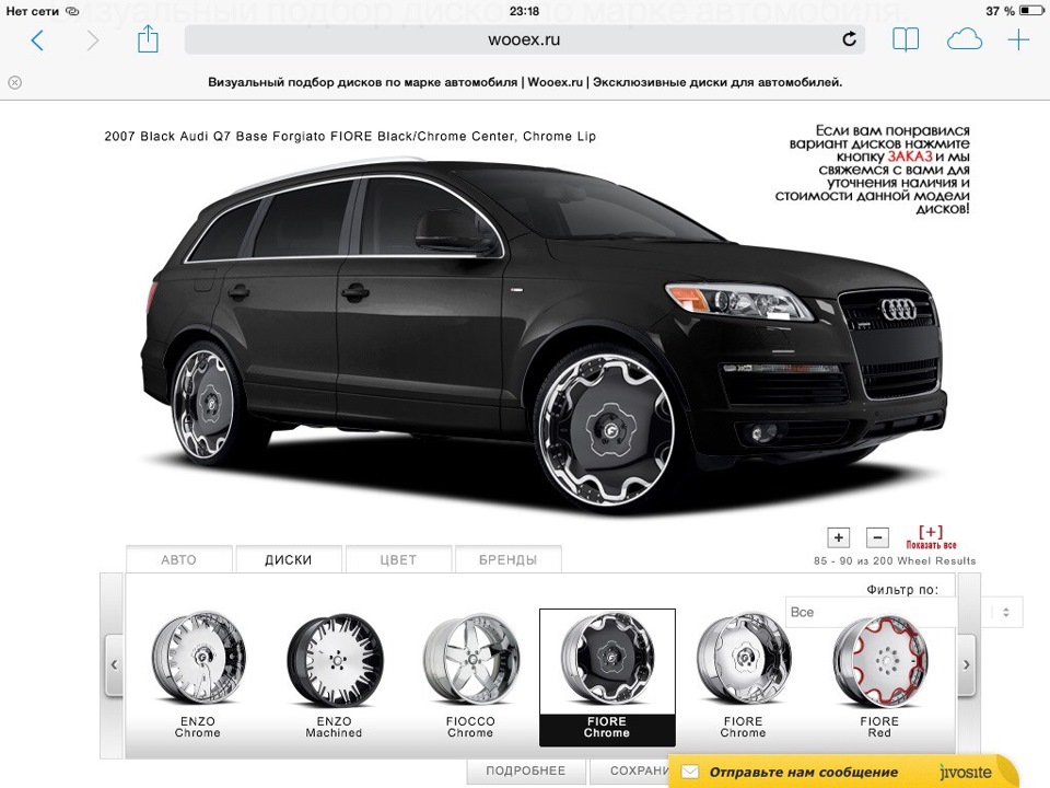 Сервис подбора дисков и шин по марке автомобиля более 1000 моделей авто