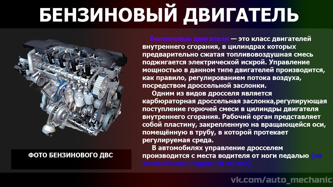 Двигатель внутреннего сгорания: устройство и принцип работы