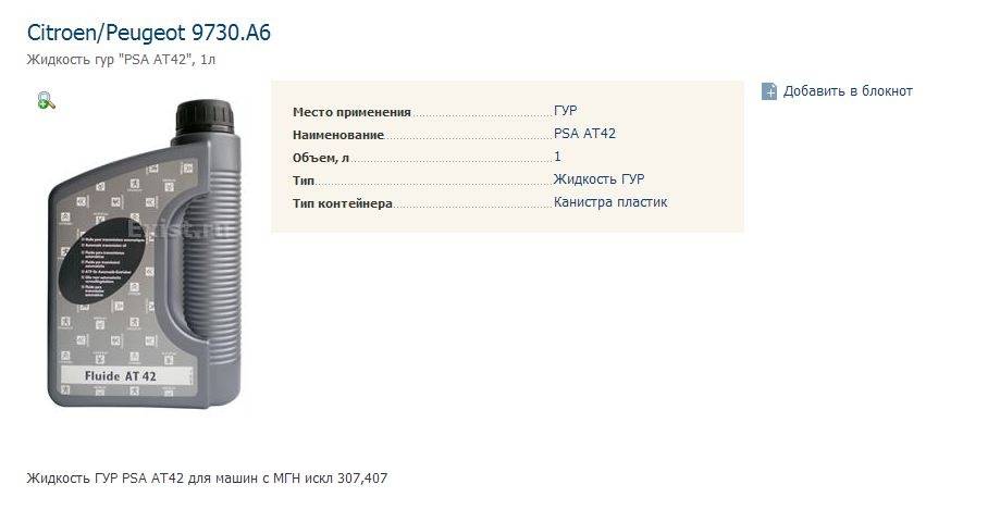 Подбор масла total для peugeot 206 1.4 (1999 - 2009)