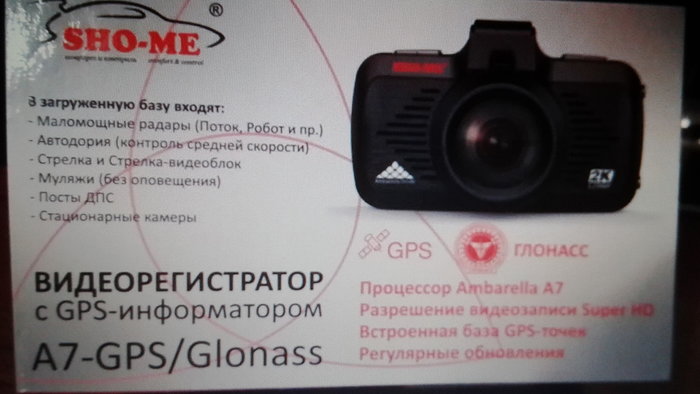Обзор видеорегистратора sho-me a7-gps/glonass