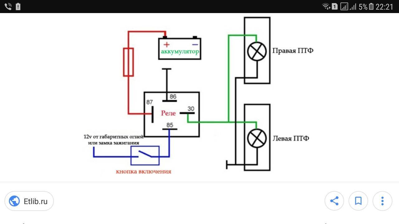Схема подключения реле противотуманок