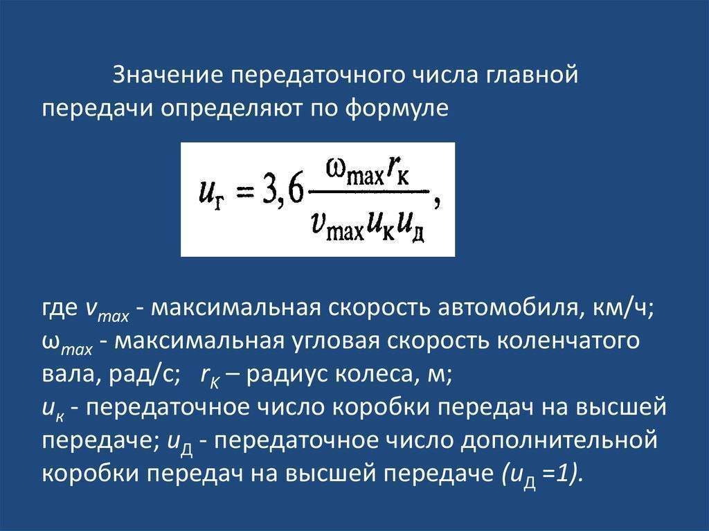 Определение общего передаточного отношения привода и разбивка его по ступеням - промышленность, производство