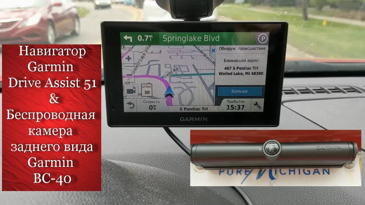 Garmin driveassist 51 user manual