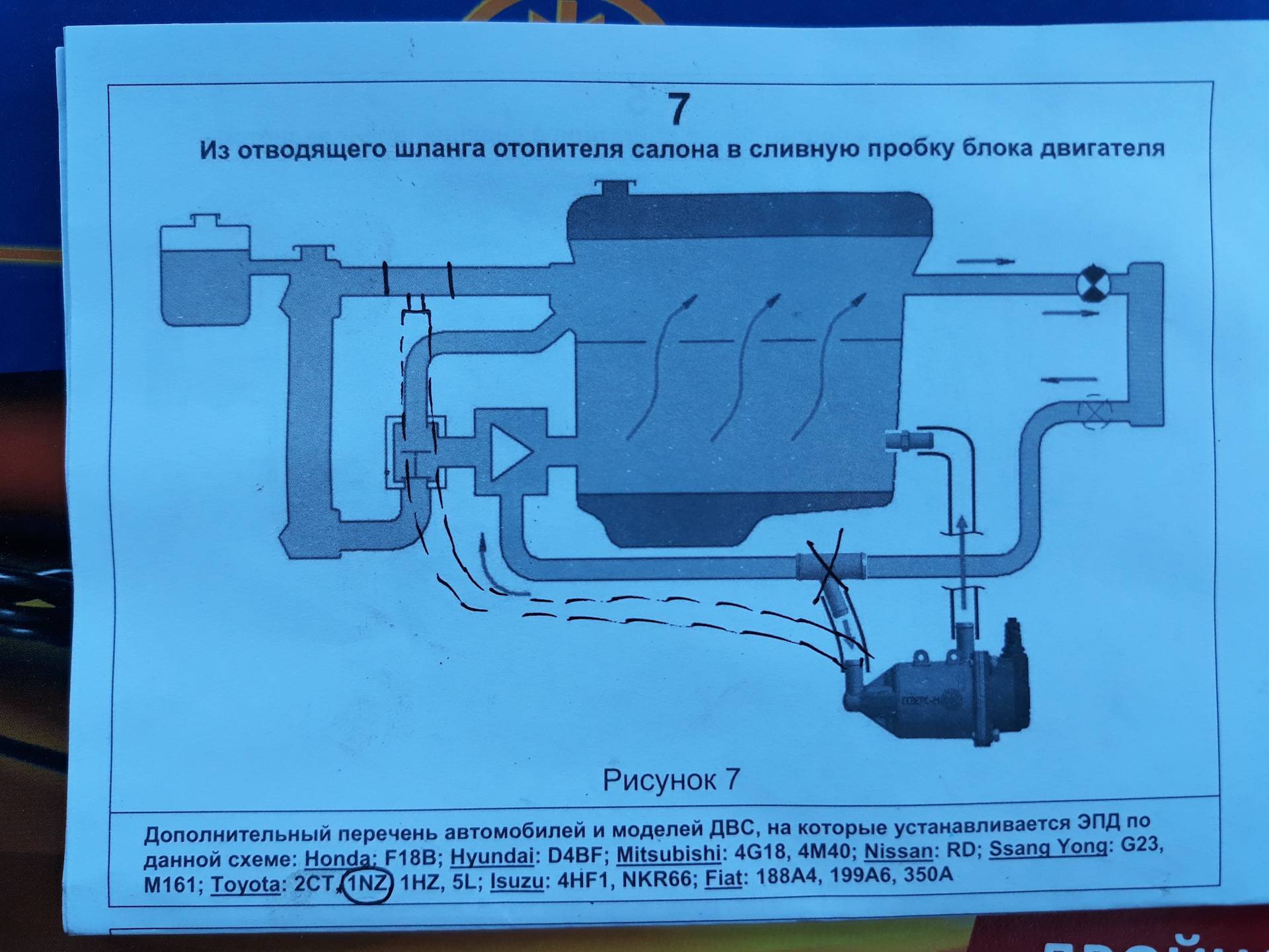 Схема подключения автономного подогревателя двигателя