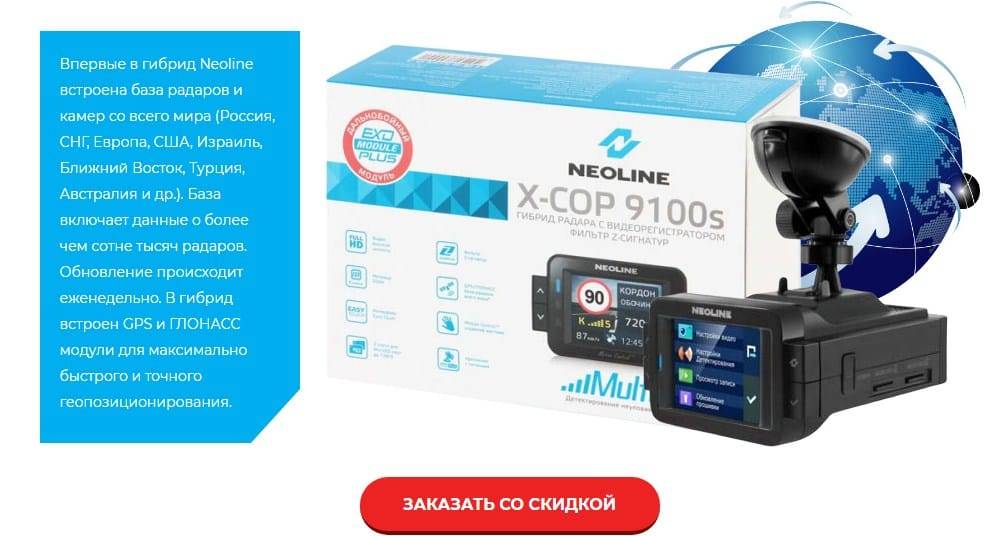 Neoline x-cop 9100x: подробный обзор и мой отзыв