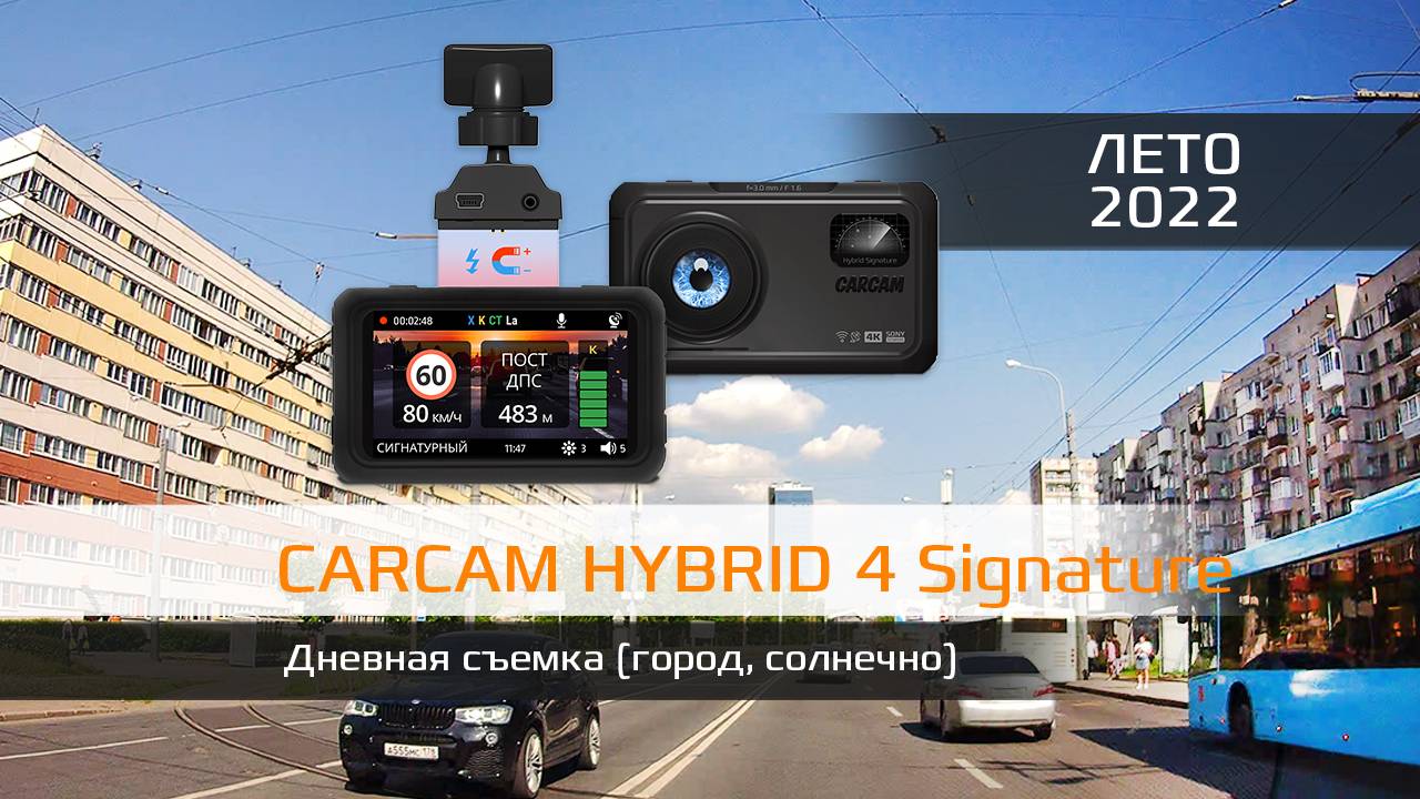 Carcam hybrid 4