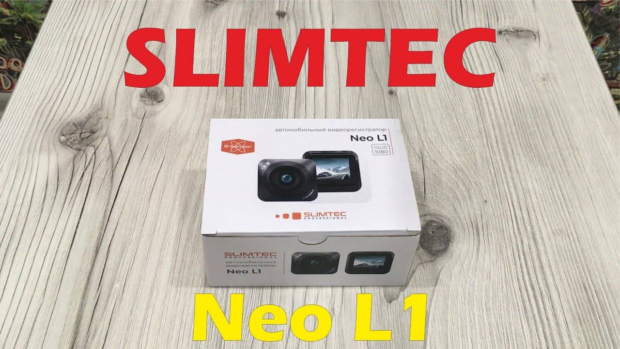 Отзывы на видеорегистратор Slimtec NEO L1