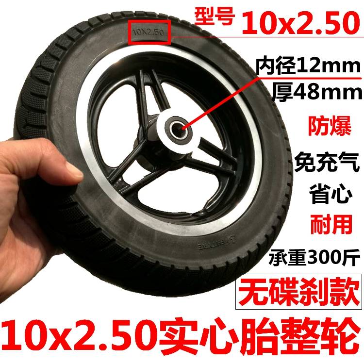Какое давление в шинах электросамоката. Покрышка Xuancheng 10 дюймов. Диск скутера 10 дюймов размер. Диск колеса скутера стальной 10 дюймов. Размер колеса скутера 10 дюймов.