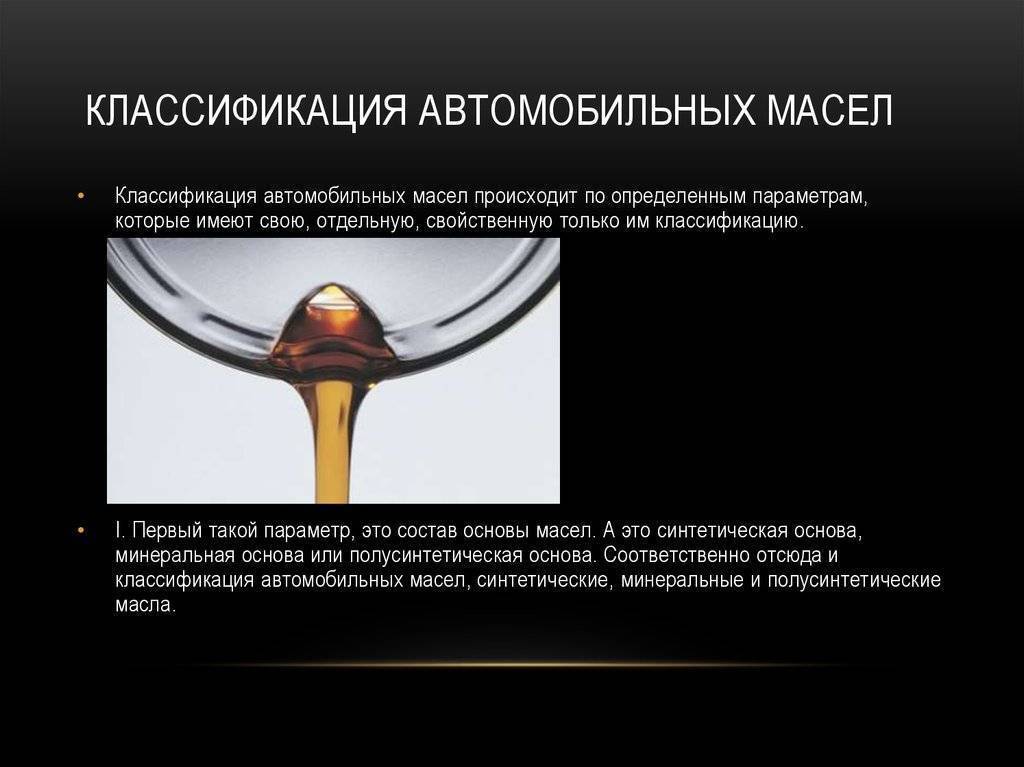 Классификация и обозначение моторных масел | актуалити | дзен