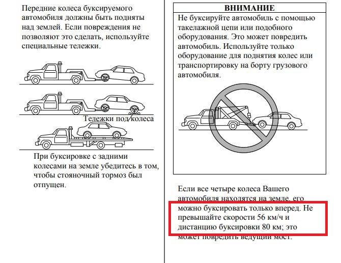 Буксировка автомобиля с акпп: тонкости и нюансы
