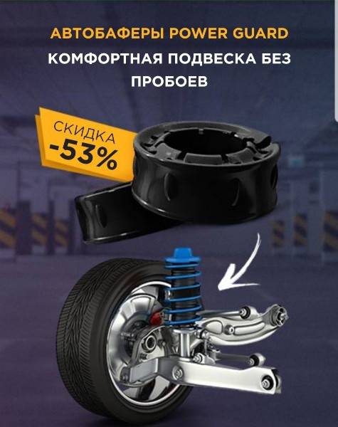 Кейс: 261 736 рублей на оффере немецкие автобаферы с facebook и instagram - protraffic