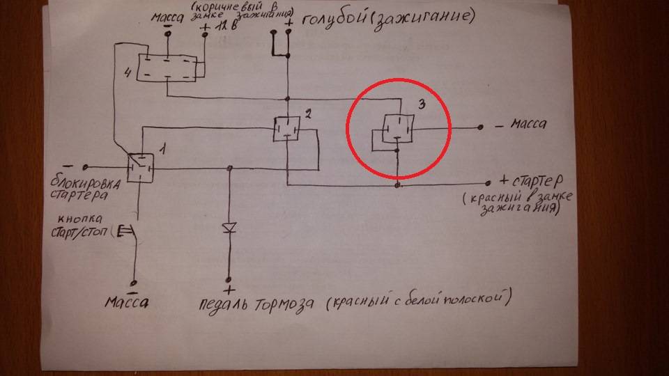 Схема подключения кнопки стартера через реле