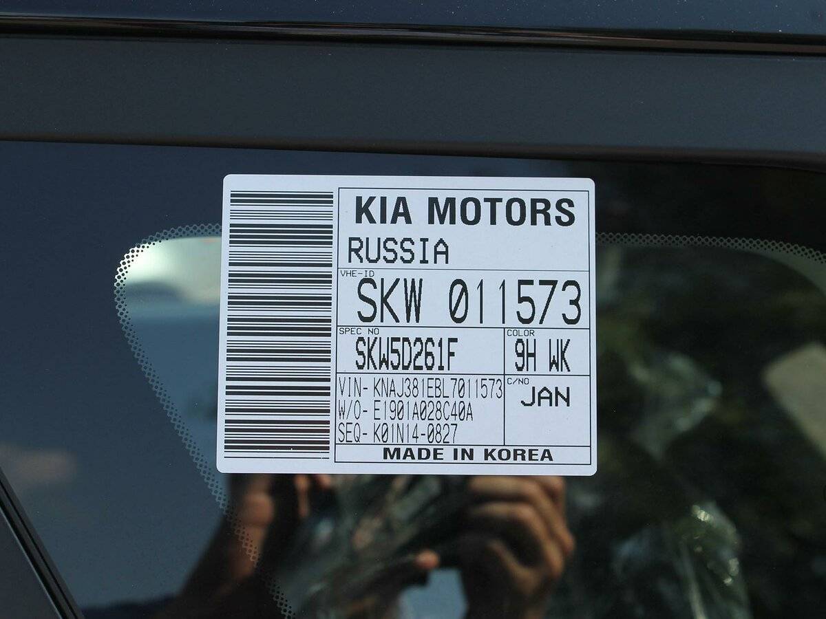 Расшифровка vin кода автомобилей kia