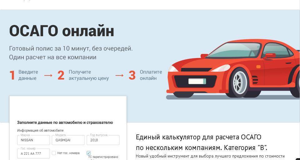 Калькулятор подбора авто по параметрам он-лайн | calcsoft.ru