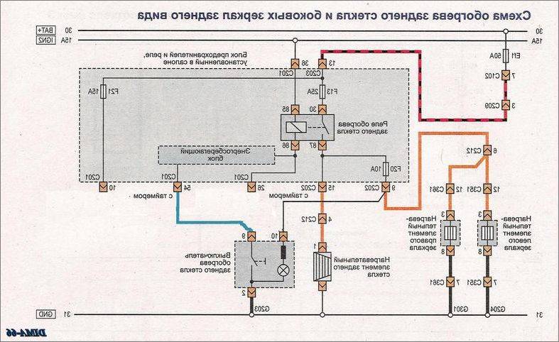 Не работает обогрев заднего стекла ланос