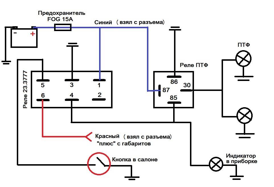 Схема подключения птф через реле ваз 2107