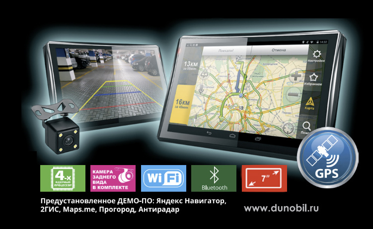 Отзывы dunobil stella 5.0 parking monitor | gps-навигаторы dunobil | подробные характеристики, отзывы покупателей