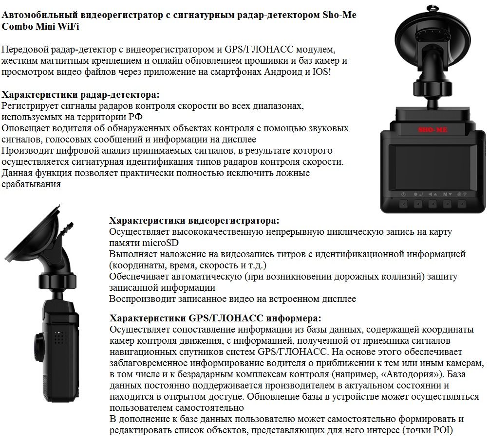 Отзывы на sho-me combo №1 signature от владельцев видеорегистратора с радар-детектором