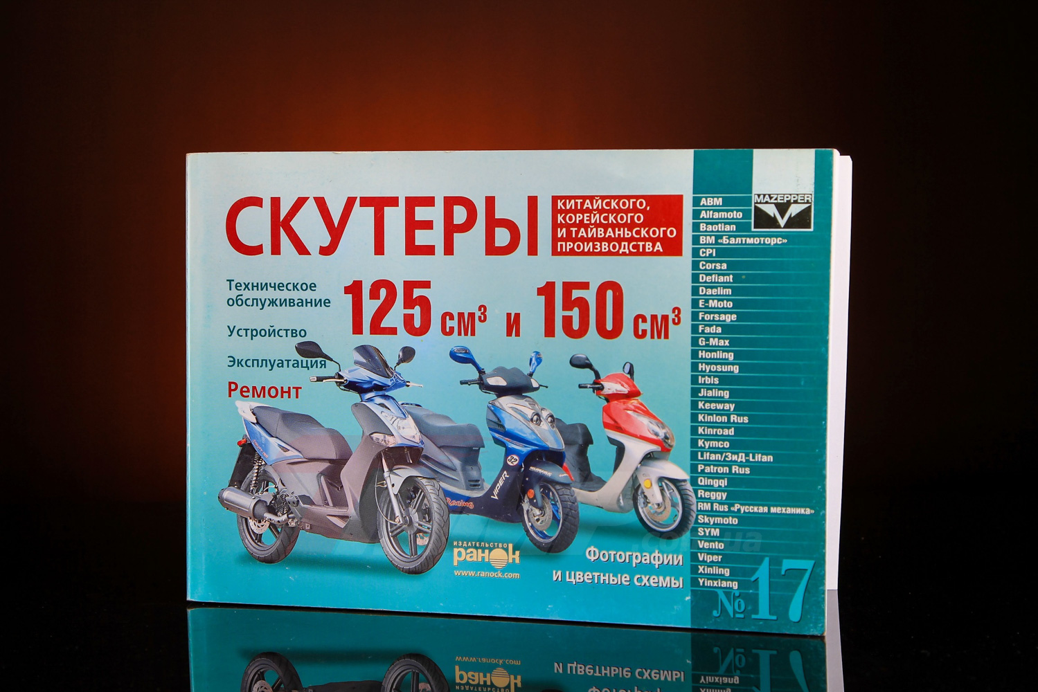 Электрическая схема скутера