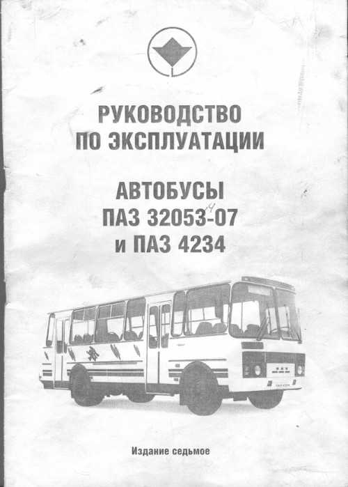 Электрооборудование автобуса на паз-32053