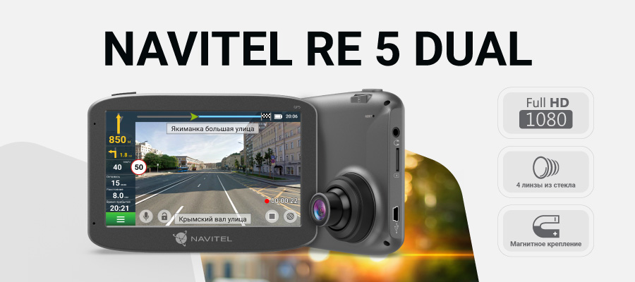 Navitel r250 dual - видеорегистратор с задней камерой | обзор навител r250 дуал, тестирование и настройка двухканального устройства